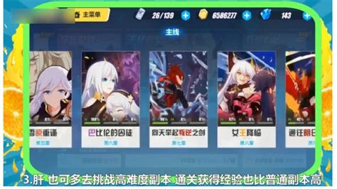 崩坏三怎么刷礼物最新素材