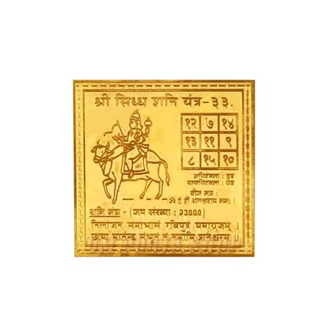Shani Yantra in Copper with Gold Polished @ USA UK India