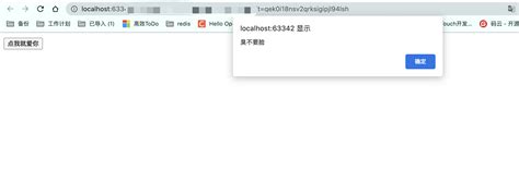 JavaScript App End HTML 的图像结果