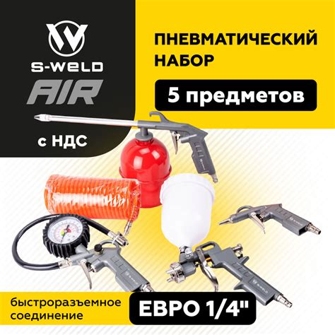 Набор пневмоинструмента для компрессора, 5 предметов, (краскопульт ...