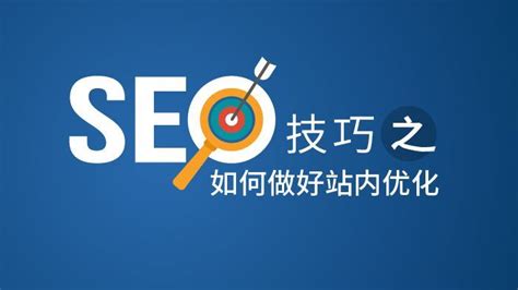网站seo站内优化方案（SEO网站优化设计）-8848SEO