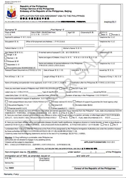 菲律宾签证申请表新版（2013年2月19日更新）(图文) - 爱旅行网