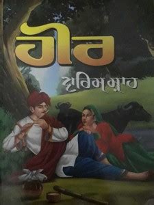 Heer Ranjha By Waris Shah: Buy Heer Ranjha By Waris Shah by ED.BAKSHISH ...