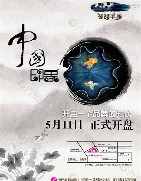 中国印象图片平面广告素材免费下载(图片编号:5882205)-六图网