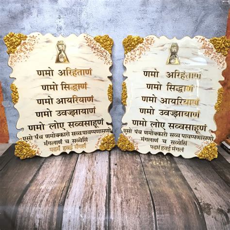 Buy Resin Navkar Mantra Frame For Mahavir Jayanti (Marble Effect ...