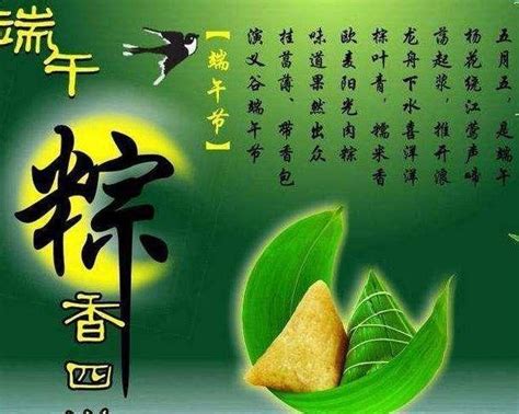 端午（中国传统节日） - 搜狗百科