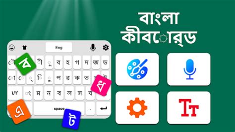 Keyboard Typing Bangla Tutorial 的图像结果
