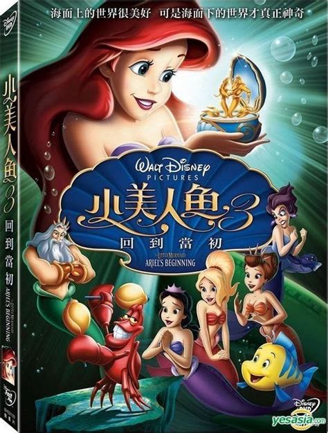 YESASIA: The Little Mermaid 3: Ariel