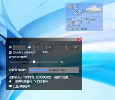 windows10打开天气?（win10天气怎么打开) - 世外云文章资讯