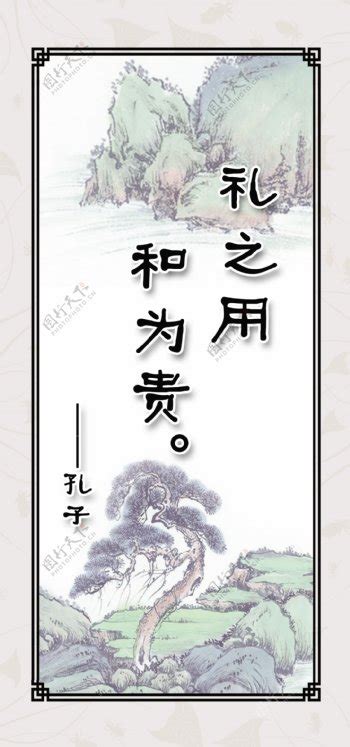 孔子名言名句 - 第一字画网 Powered by Hishop