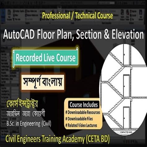 AutoCAD Tutorial for Advanced Level 的图像结果