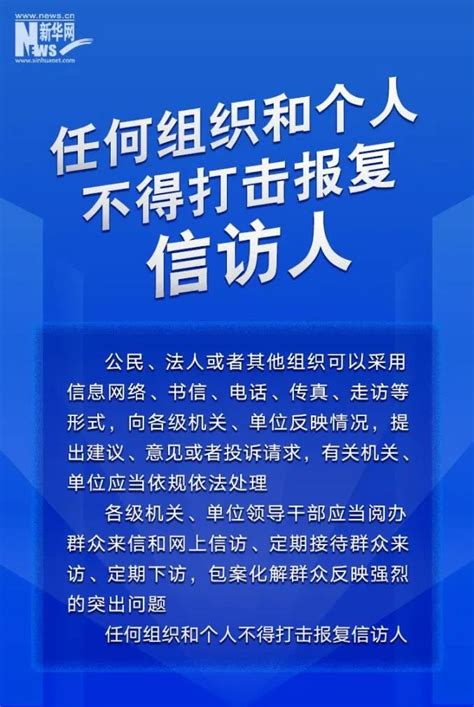 《信访工作条例学习百问百答》（六）_机关_单位_信访部门