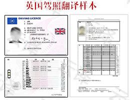 谭先生持有马来西亚国外驾照，翻译认证后成功在北京国外驾照换中国驾照