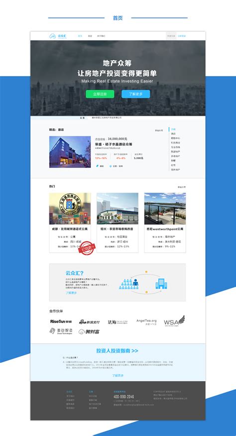 网站建设|网站制作|网站设计—北京神州互动网络科技有限公司