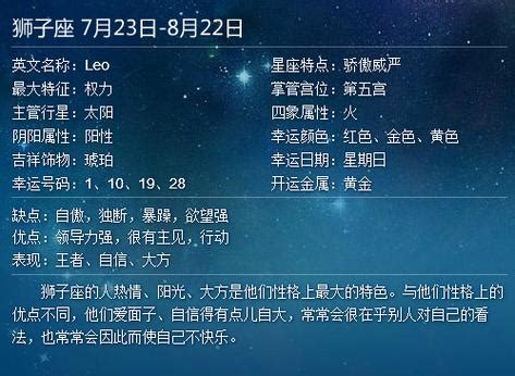 八月十六号是什么星座（八月十六号的星座）