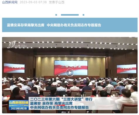山西省委副书记商黎光被查，三天前还在出席公开活动_腾讯新闻