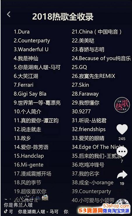 最近流行歌排行榜_说说你最喜欢的流行歌曲......_中国排行网