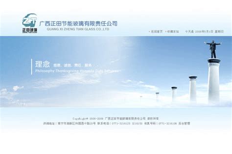 广西景鹏科技 - 南宁网站建设|小程序开发|广西APP开发-南宁迎网专注品质网站建设