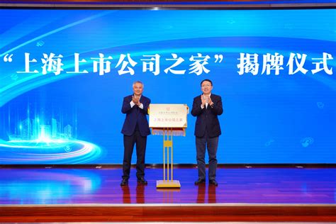 上海上市公司协会创新服务形式 “上海上市公司之家”走进园区_发展_静安区委_企业