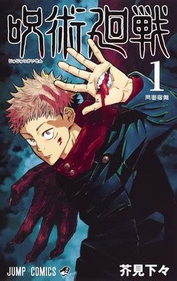 Jujutsu Kaisen Anime Casts Y?ichi Nakamura as Satoru Goj?  