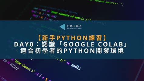 Python Colab 的图像结果