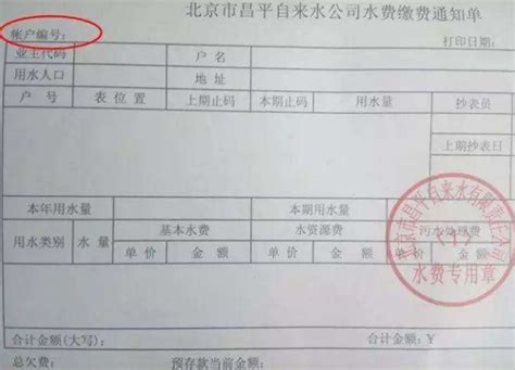 水费户号忘记了怎么查_精选问答_学堂_齐家网