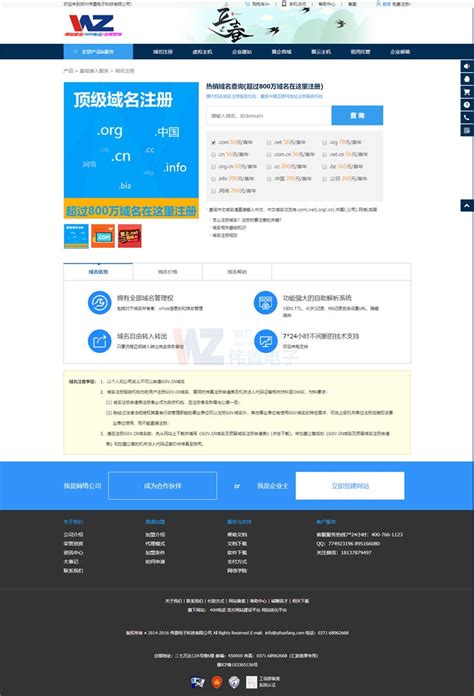 郑州网站建设费用-郑州网站制作多少钱-网站seo优化价格表