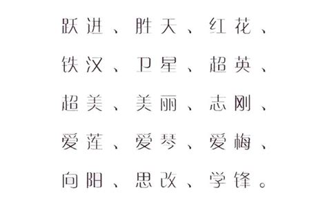 那些年，中國人和外國人用彼此的名字互相傷害 - 每日頭條