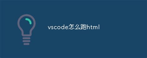Visual Studio Code HTML Deutsch 的图像结果