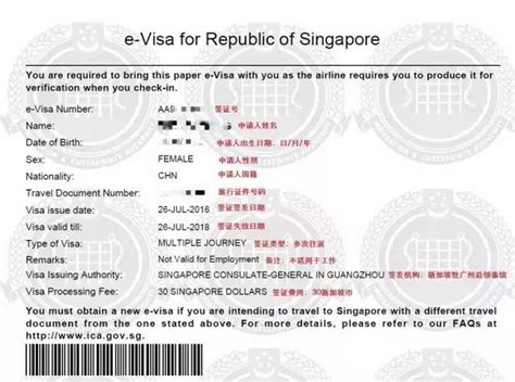 2017年申请中国公民新加坡签证最新指南，绝对官方