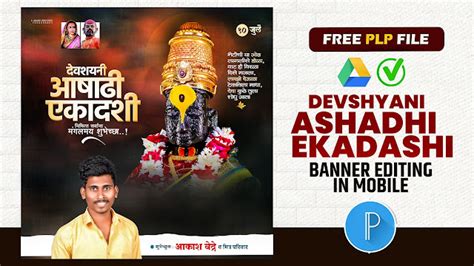 Ashadhi Ekadashi Banner Editing | Ashadhi Ekadashi Banner Editing In ...