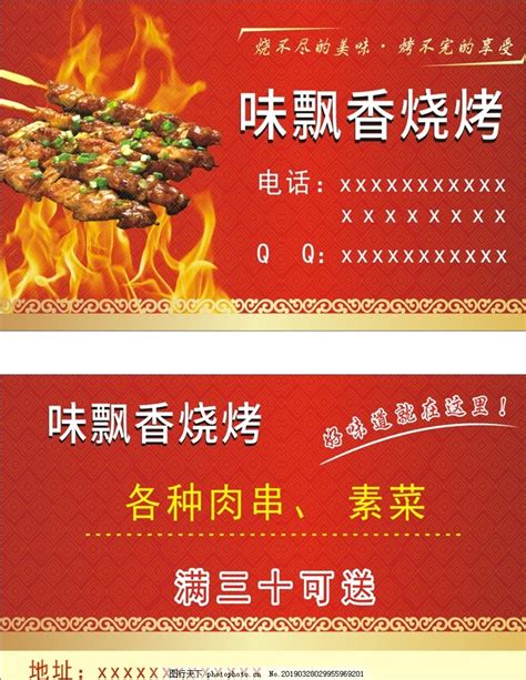 烧烤店名字,2018烧烤店名字大全_创意起名网