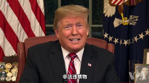 特朗普总统在白宫就边境安全等问题发表讲话的全文(中文字幕) - YouTube
