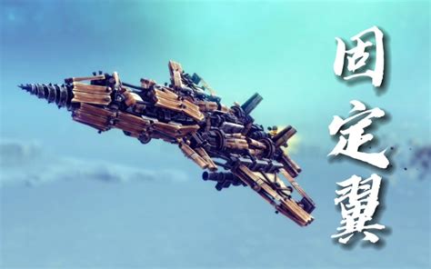 Besiege Heli 的图像结果