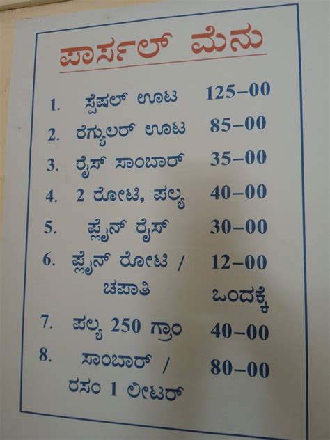 Menu at Sri Venkateshwara Jolada Roti Mane, Bengaluru