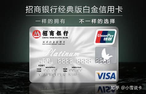 招商银行全币种国际信用卡简介，全币卡与其他种类的信用卡介绍_苏北网