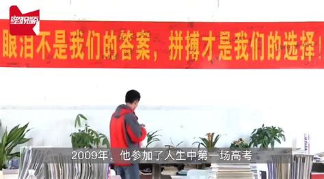 35岁男子为考清华复读14年，奋斗不息地坚持-千里眼视频-搜狐视频