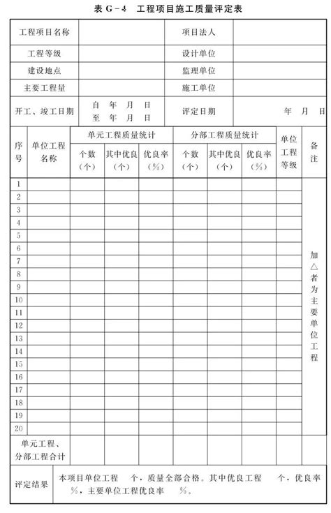 水利工程档案卷内目录_word文档在线阅读与下载_免费文档