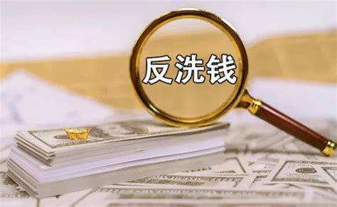 反洗钱法规系列2：中国人民银行发布《金融机构反洗钱和反恐怖融资监督管理办法》_共享经济_共享商业模式学习,抖音运营,探店达人