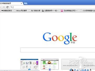 谷歌浏览器怎么设置主页-太平洋IT百科