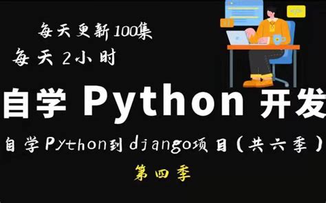Python程序设计教程（第2版）-杨年华