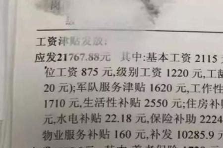 2023年淮安事业单位工资标准表最新(福利待遇+补贴)_上大学