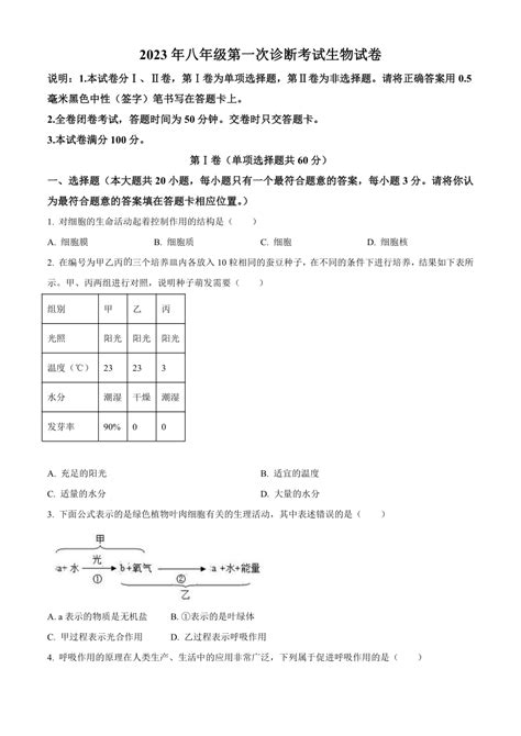 2020南京中考体育考试评分标准,精英中考网