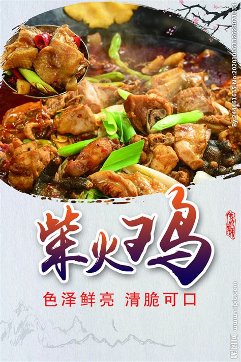 柴火鸡,中国菜系,食品餐饮,摄影素材,汇图网www.huitu.com