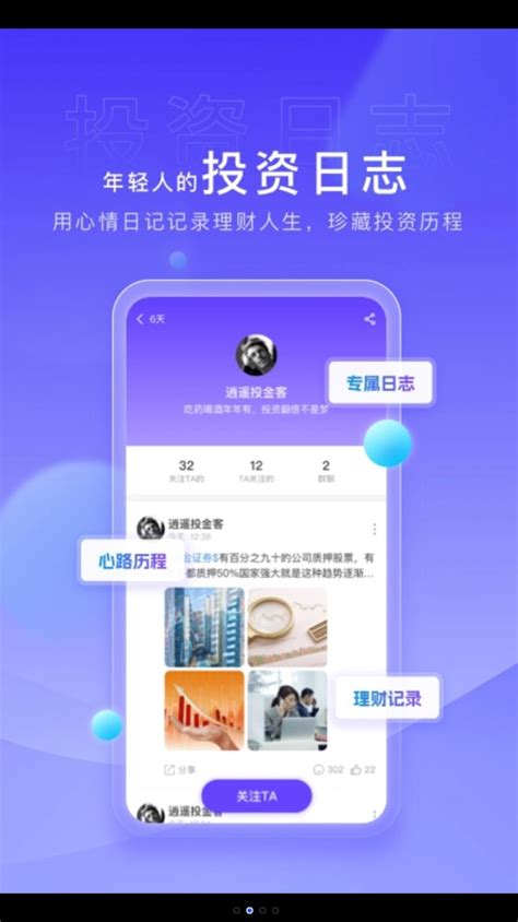 众益鑫spc理财app_众益鑫spc理财官方（暂未上线） v1.0.0-嗨客手机下载站