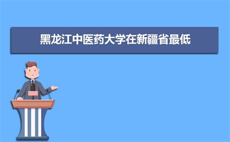 2022黑龙江中医药大学寒假放假时间安排校历及什么时候开学时间规定