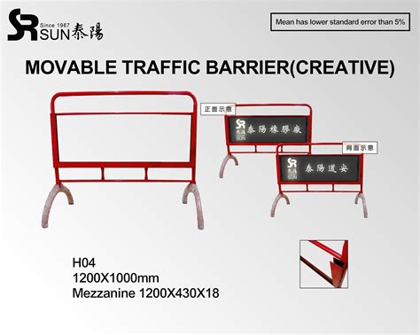 Movable Traffic Barrier(Creative)(H04) | SUN RUBBER