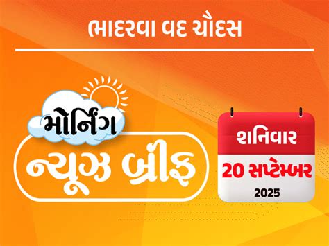 Divya Bhaskar Morning News Brief Bollywood singer Zubin Garg passes away