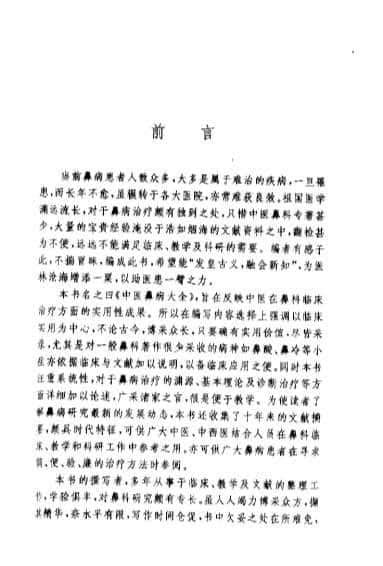 北京师范大学-古代文学史（一）