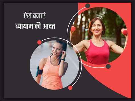 Learn How Women Should Include Exercise Habits In Their Routine In ...